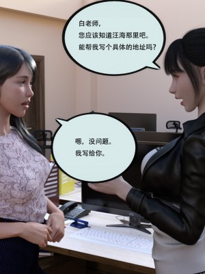 [yhhseap] 入替皮杖-番外-蘇丁綺篇 8-11_0771