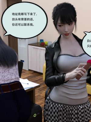 [yhhseap] 入替皮杖-番外-蘇丁綺篇 8-11_0772