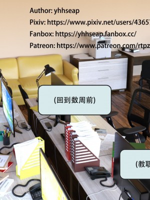 [yhhseap] 入替皮杖-番外-蘇丁綺篇 8-11_0954