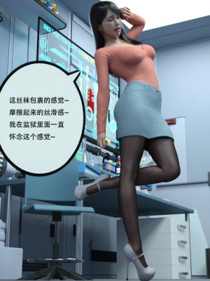 [yhhseap] 入替皮杖-番外-蘇丁綺篇 8-11_1105