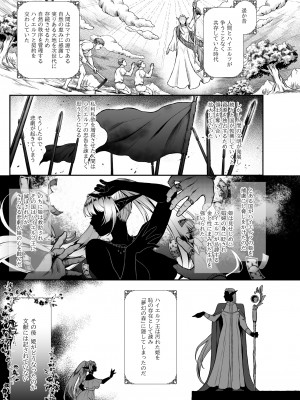 (エアコミケ3) [H.B.A (うさぎなごむ)] 悠久の娼エルフ3「夢幻」前編 (オリジナル) [d_200425]__003