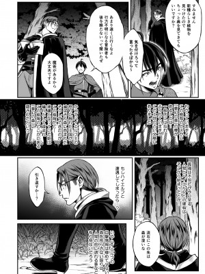 (エアコミケ3) [H.B.A (うさぎなごむ)] 悠久の娼エルフ3「夢幻」前編 (オリジナル) [d_200425]__006