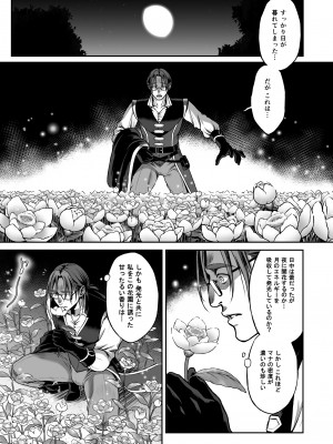 (エアコミケ3) [H.B.A (うさぎなごむ)] 悠久の娼エルフ3「夢幻」前編 (オリジナル) [d_200425]__007