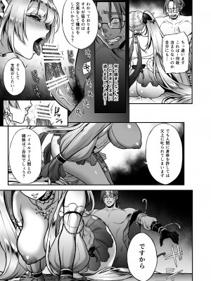 (エアコミケ3) [H.B.A (うさぎなごむ)] 悠久の娼エルフ3「夢幻」前編 (オリジナル) [d_200425]__021