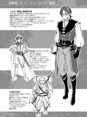 (エアコミケ3) [H.B.A (うさぎなごむ)] 悠久の娼エルフ3「夢幻」前編 (オリジナル) [d_200425]__038