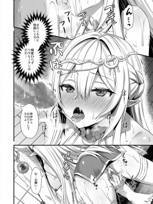 (C99) [あいがも堂 (あやかわりく)] 異世界エルフ発情の魔眼 ２ ～魔鏡編～ (オリジナル) [d_220622]_05