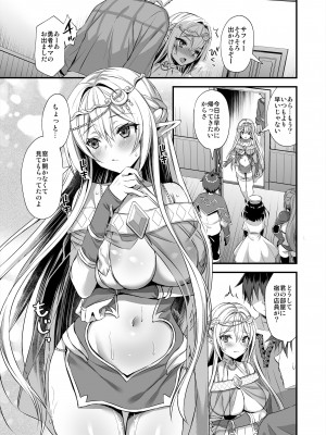 (C99) [あいがも堂 (あやかわりく)] 異世界エルフ発情の魔眼 ２ ～魔鏡編～ (オリジナル) [d_220622]_06