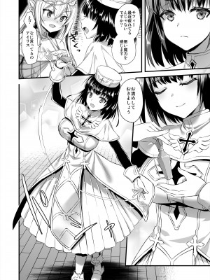 (C99) [あいがも堂 (あやかわりく)] 異世界エルフ発情の魔眼 ２ ～魔鏡編～ (オリジナル) [d_220622]_07