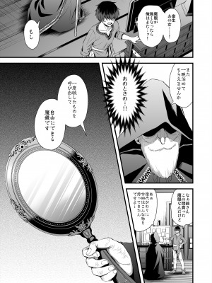 (C99) [あいがも堂 (あやかわりく)] 異世界エルフ発情の魔眼 ２ ～魔鏡編～ (オリジナル) [d_220622]_10