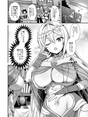 (C99) [あいがも堂 (あやかわりく)] 異世界エルフ発情の魔眼 ２ ～魔鏡編～ (オリジナル) [d_220622]_11