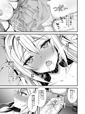 (C99) [あいがも堂 (あやかわりく)] 異世界エルフ発情の魔眼 ２ ～魔鏡編～ (オリジナル) [d_220622]_48