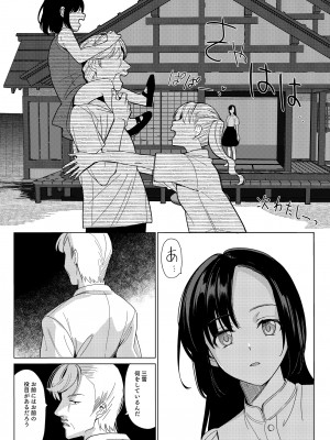 (C99) [abgrund (さいかわゆさ)] 白百合姉妹攻略 4 (オリジナル) [d_218161]_honbun_003