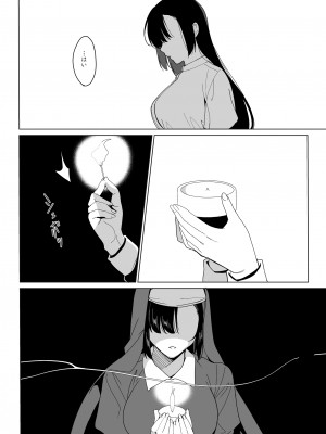 (C99) [abgrund (さいかわゆさ)] 白百合姉妹攻略 4 (オリジナル) [d_218161]_honbun_004