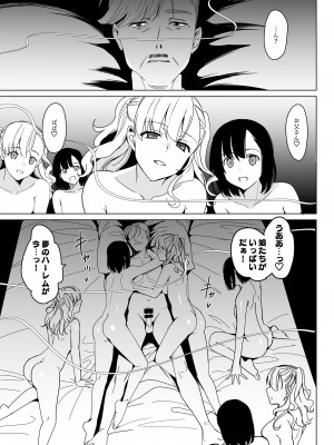 (C99) [abgrund (さいかわゆさ)] 白百合姉妹攻略 4 (オリジナル) [d_218161]_honbun_005