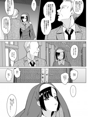 (C99) [abgrund (さいかわゆさ)] 白百合姉妹攻略 4 (オリジナル) [d_218161]_honbun_007