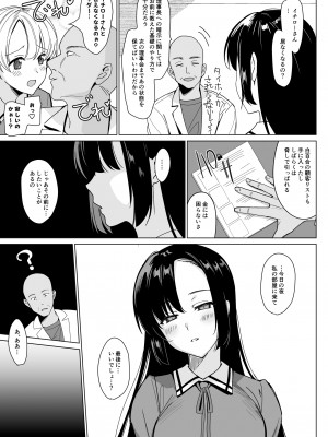 (C99) [abgrund (さいかわゆさ)] 白百合姉妹攻略 4 (オリジナル) [d_218161]_honbun_009