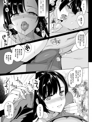 (C99) [abgrund (さいかわゆさ)] 白百合姉妹攻略 4 (オリジナル) [d_218161]_honbun_013