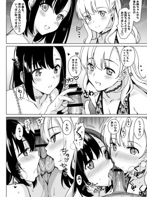 (C99) [abgrund (さいかわゆさ)] 白百合姉妹攻略 4 (オリジナル) [d_218161]_honbun_026