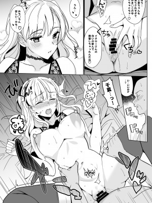 (C99) [abgrund (さいかわゆさ)] 白百合姉妹攻略 4 (オリジナル) [d_218161]_honbun_037