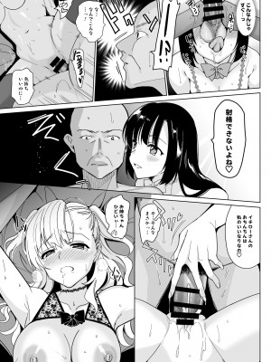 (C99) [abgrund (さいかわゆさ)] 白百合姉妹攻略 4 (オリジナル) [d_218161]_honbun_039