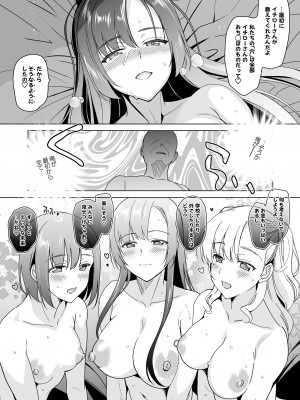 (C99) [abgrund (さいかわゆさ)] 白百合姉妹攻略 4 (オリジナル) [d_218161]_honbun_053