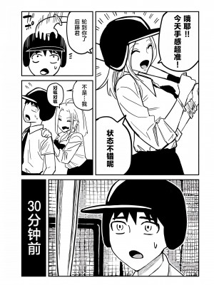 [武田スーパー] だれでも抱けるキミが好き | 喜欢来者不拒的你 12 [TK个人汉化]_12_003