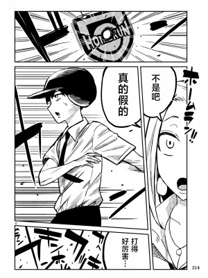 [武田スーパー] だれでも抱けるキミが好き | 喜欢来者不拒的你 12 [TK个人汉化]_12_006