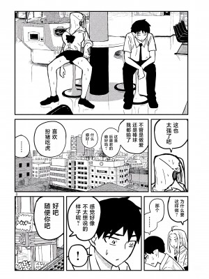 [武田スーパー] だれでも抱けるキミが好き | 喜欢来者不拒的你 12 [TK个人汉化]_12_008