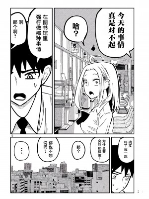 [武田スーパー] だれでも抱けるキミが好き | 喜欢来者不拒的你 12 [TK个人汉化]_12_010