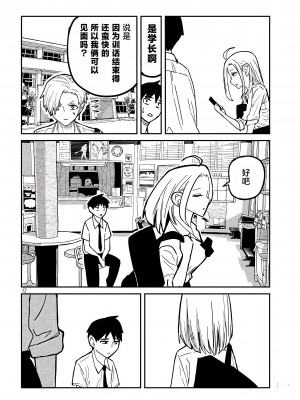 [武田スーパー] だれでも抱けるキミが好き | 喜欢来者不拒的你 12 [TK个人汉化]_12_012