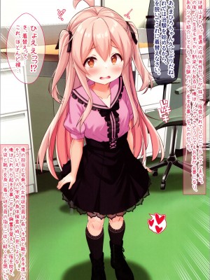 [女騎士の城 (雪味あいりす)] 新薬治験で発情し輪○され、精液中毒になるＴＳ少女まひろちゃん (お兄ちゃんはおしまい!)_02