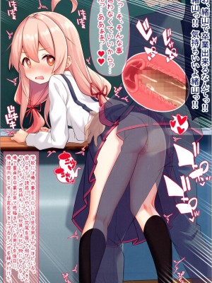 [女騎士の城 (雪味あいりす)] 新薬治験で発情し輪○され、精液中毒になるＴＳ少女まひろちゃん (お兄ちゃんはおしまい!)_11