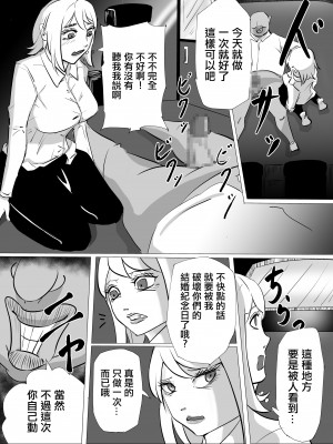 [ふりんずかん] 不倫で不倫を隠す人妻、パート先の店長と寝て堕ちる... [中国翻訳] [ページ欠落]_05