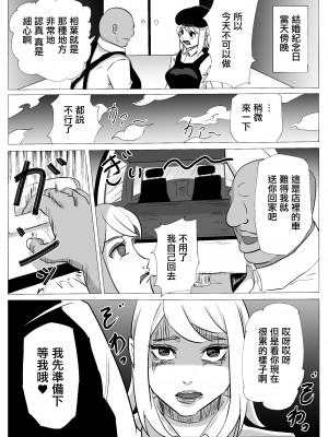[ふりんずかん] 不倫で不倫を隠す人妻、パート先の店長と寝て堕ちる... [中国翻訳] [ページ欠落]_04
