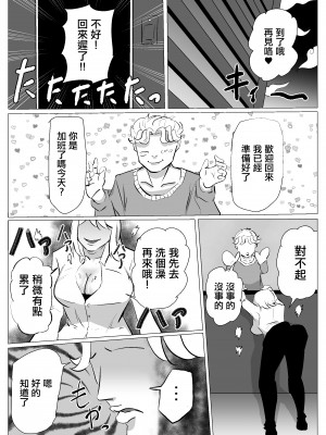 [ふりんずかん] 不倫で不倫を隠す人妻、パート先の店長と寝て堕ちる... [中国翻訳] [ページ欠落]_12