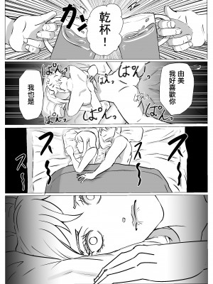 [ふりんずかん] 不倫で不倫を隠す人妻、パート先の店長と寝て堕ちる... [中国翻訳] [ページ欠落]_13