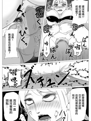 [ふりんずかん] 不倫で不倫を隠す人妻、パート先の店長と寝て堕ちる... [中国翻訳] [ページ欠落]_07