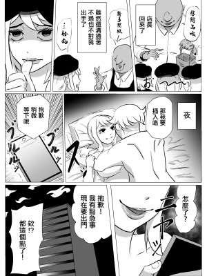 [ふりんずかん] 不倫で不倫を隠す人妻、パート先の店長と寝て堕ちる... [中国翻訳] [ページ欠落]_16