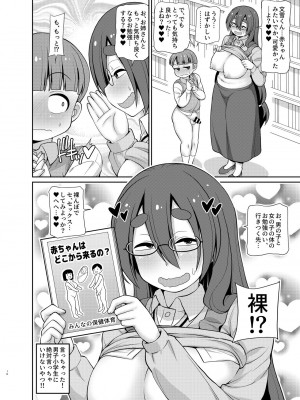 [女児ぱんちゅ売場 (えみーな)] 陰キャの司書は本読み男児を導きたいっ [DL版]_16