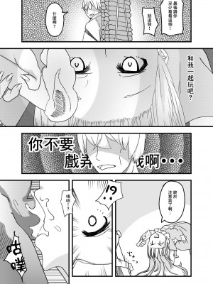 [zOne (NastaNassau)] とうほうのえろ短編～クラウンピースは構ってほしかった～ (東方Project) [中国翻訳] [DL版]_05