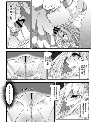 [zOne (NastaNassau)] とうほうのえろ短編～クラウンピースは構ってほしかった～ (東方Project) [中国翻訳] [DL版]_08