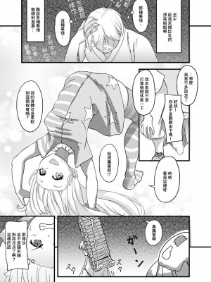 [zOne (NastaNassau)] とうほうのえろ短編～クラウンピースは構ってほしかった～ (東方Project) [中国翻訳] [DL版]_04