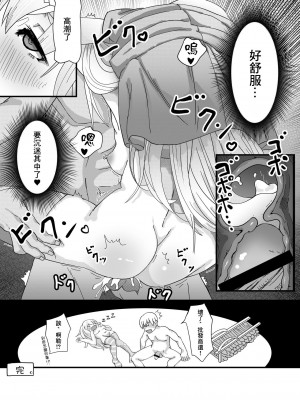 [zOne (NastaNassau)] とうほうのえろ短編～クラウンピースは構ってほしかった～ (東方Project) [中国翻訳] [DL版]_11