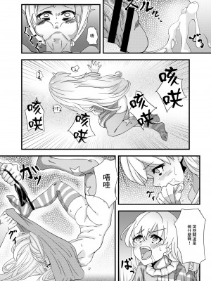 [zOne (NastaNassau)] とうほうのえろ短編～クラウンピースは構ってほしかった～ (東方Project) [中国翻訳] [DL版]_07