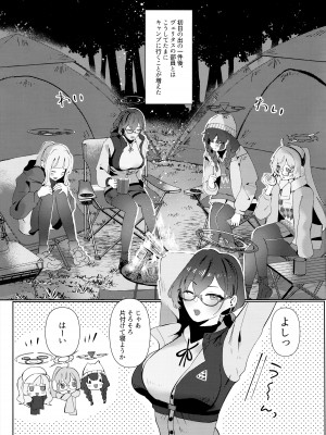 (Sanctum Archive chapter.4) [コーポこりん (こりん、Ryusei★)] 真夜中ハッキング (ブルーアーカイブ)_02