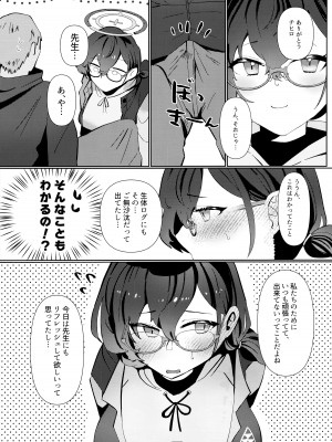 (Sanctum Archive chapter.4) [コーポこりん (こりん、Ryusei★)] 真夜中ハッキング (ブルーアーカイブ)_06