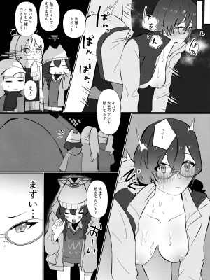 (Sanctum Archive chapter.4) [コーポこりん (こりん、Ryusei★)] 真夜中ハッキング (ブルーアーカイブ)_13