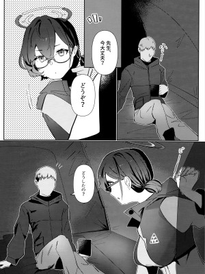 (Sanctum Archive chapter.4) [コーポこりん (こりん、Ryusei★)] 真夜中ハッキング (ブルーアーカイブ)_03