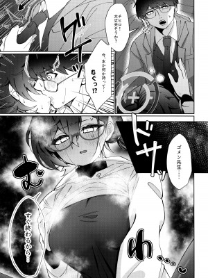 (Sanctum Archive chapter.4) [コーポこりん (こりん、Ryusei★)] 真夜中ハッキング (ブルーアーカイブ)_20