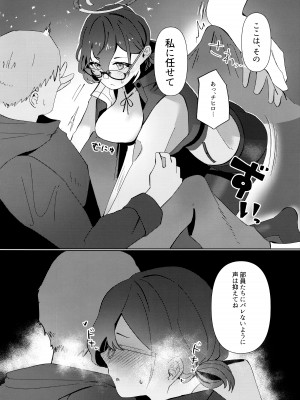 (Sanctum Archive chapter.4) [コーポこりん (こりん、Ryusei★)] 真夜中ハッキング (ブルーアーカイブ)_07